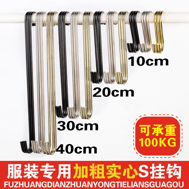S-Shaped Metal Stainless Steel Hook Clothing Store S Hook Long Round S Hook Iron Hook Clothes Hook Hanger S Hook Hanging Hook