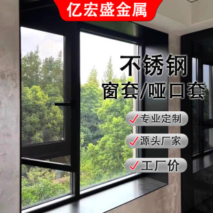 Stainless Steel Window Frame with Matte Black Narrow Frame, Balcony Anti-Fingerprint Entry Door Frame