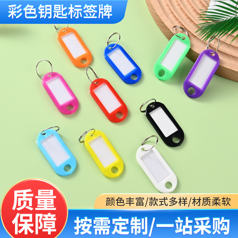 PP key card plastic number can be written pendant listing Hotel Hotel label classification card key card key chain PP key card plastic number can be written pendant listing Hotel Hotel label classification card key card key chain