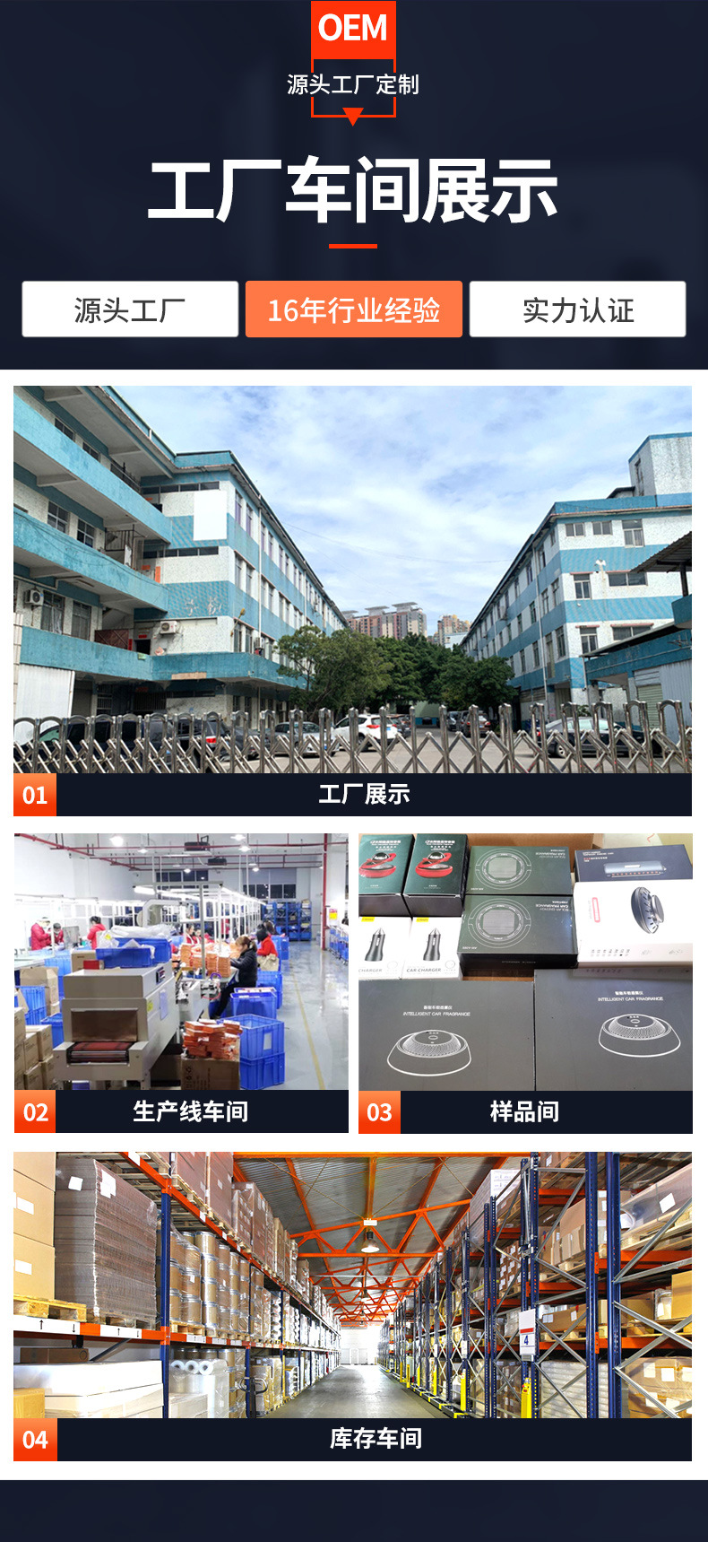 详情-广州车格仕汽车用品有限公司-1_05