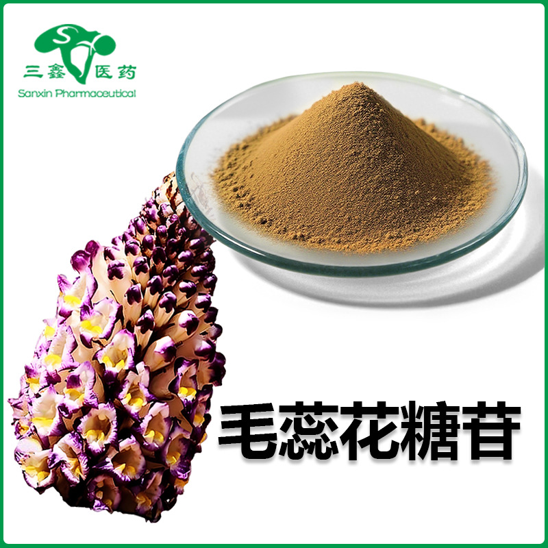 毛蕊花糖苷98% 肉苁蓉茎提取物verbascoside毛蕊花糖甙61276-17-3