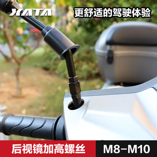 Suitable for Motorcycle and Electric Vehicle Rearview Mirror Heightening Screws 10mm 8mm Straight and Reverse Thread Adapter Heightening