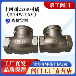 ֹ���y2205���|H14W-16V���ݼy��ʽֹ���y 2507��������ֹ�y