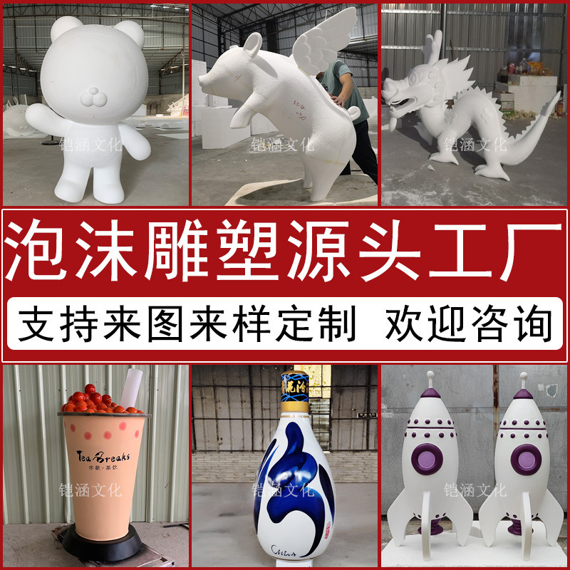Foam Model Sculpture Creative Door Sign 3D Enlarged Version Milk Tea Cup Internet Celebrity Traffic-Attracting Prop Rocket Ornament Foam Model Sculpture Creative Door Sign 3D Enlarged Version Milk Tea Cup Internet Celebrity Traffic-Attracting Prop Rocket Ornament