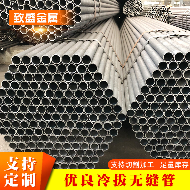 厂家现货非标冷拉无缝钢管  冷拔非标无缝管 尺寸±5丝
