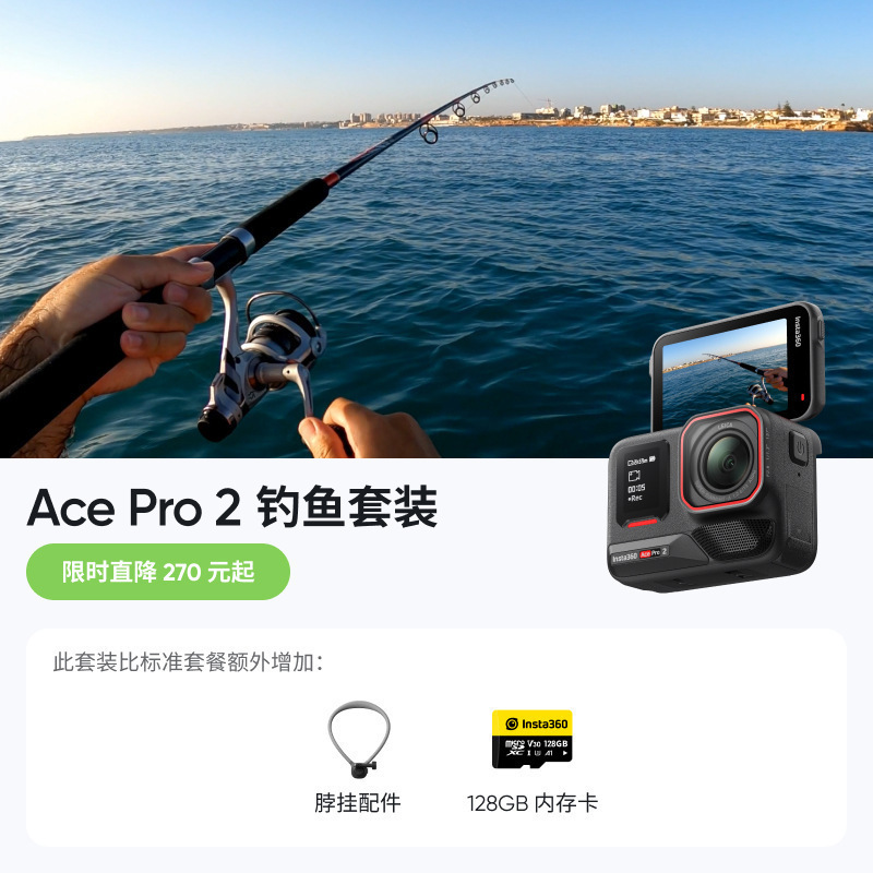 8影石Insta360 Ace Pro 2街拍套餐影像运动相机AI智能防抖|undefined