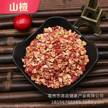 山楂片 精选山楂圈 山楂碎无核有核中心圈烘干花果茶山楂干