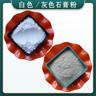 Gypsum Powder, White Gray Gypsum Powder for Craft Painting Archaeological Toys, Building Model Gypsum Powder