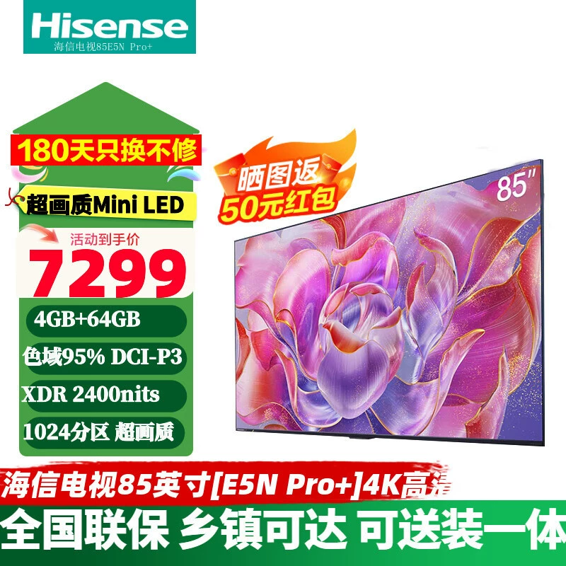 Hisense 85E5ND-PRO 85-дюймовый Mini LED LCD телевизор 85E5N Pro+