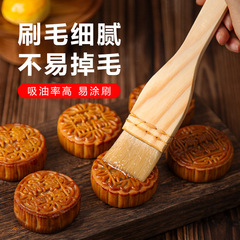 羊毛ブラシ焙煎焼きブラシは高温に耐えて毛を落とさない小さな油ブラシ月餅専用工具烙餅ブラシ卵液用