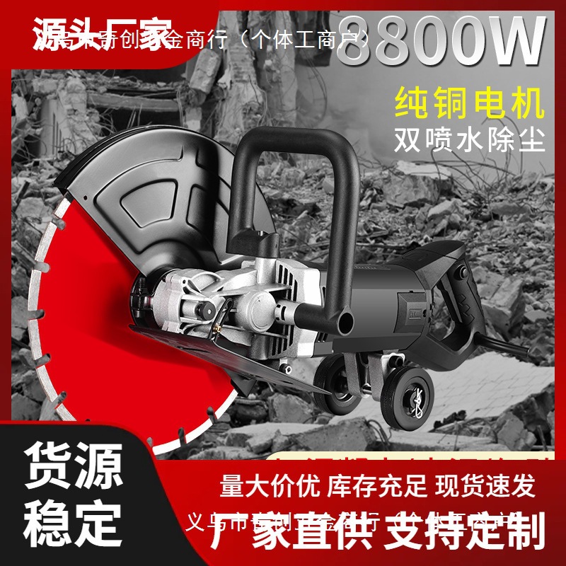 丰力达单片开槽机线槽墙壁水泥混凝土钢筋水电工石材手持式切割机