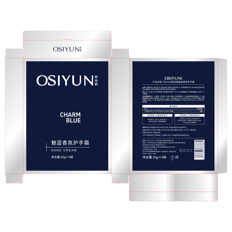 欧丝韵魅蓝香氛香水型护手霜礼盒持久留香保湿滋润防干男士护手霜|undefined