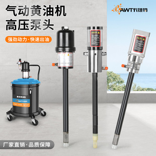Cavite pneumatic butter machine pump head high pressure oiler large pump head single pump grease gun lubrication butter artifact