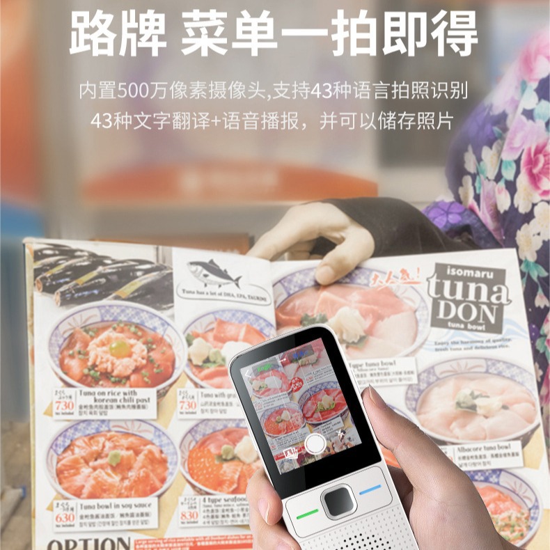 Máquina de traducción Transnacional ChatGPT Inteligente traductor fuera de línea Interpretación simultánea Transcripción simultánea en tiempo real