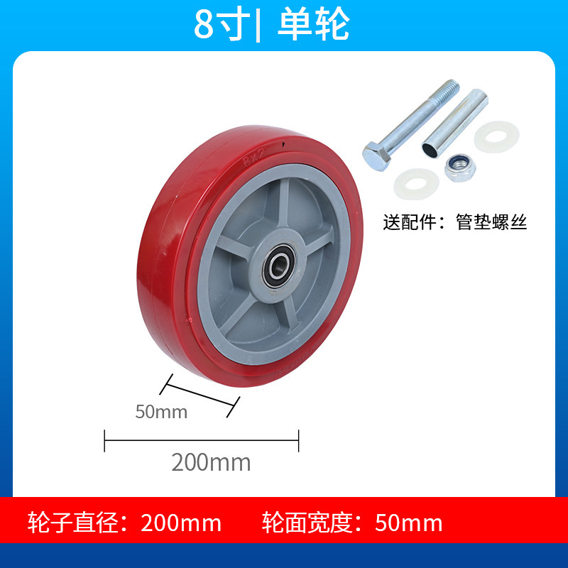平底重型6寸工业红色聚氨酯PU推车458寸静音耐磨万向轮刹车脚轮子|undefined