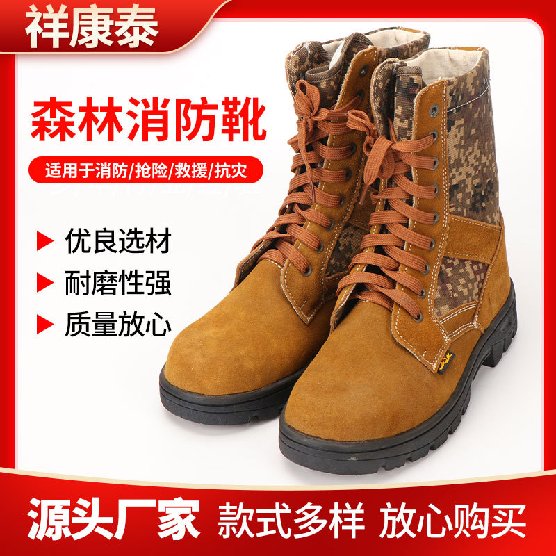 中帮防穿刺水上抢险救援靴森林消防救援靴消防员抢险救援防护靴