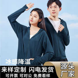 防晒衣女2023新款冰丝防紫外线夏季薄款针织长袖透气防晒服外套男