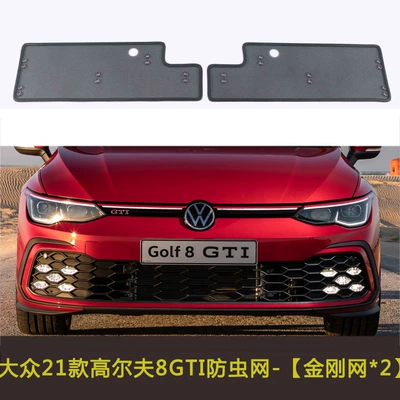 protection net special condenser dust – Automobile anti-insect net - 21-golf-8-gti-version-models