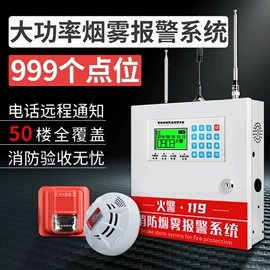 报警探测器;其他接警设备;其他防盗器材