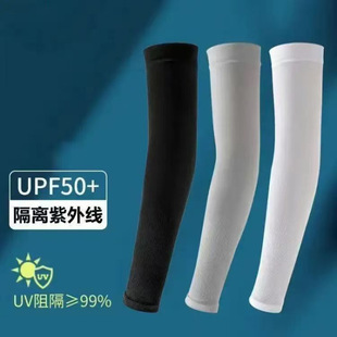 High-End Sun Protection Ice Sleeves for Men, Ice Silk Sleeves, Summer Anti-Uv Arm Sleeves, Ultra-Thin, Cool and Breathable Hand Sleeves for Cycling