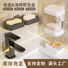 吸盤石鹸ケース壁掛け式穴なし家庭用二重水切りトイレ壁棚高級石鹸ケース
