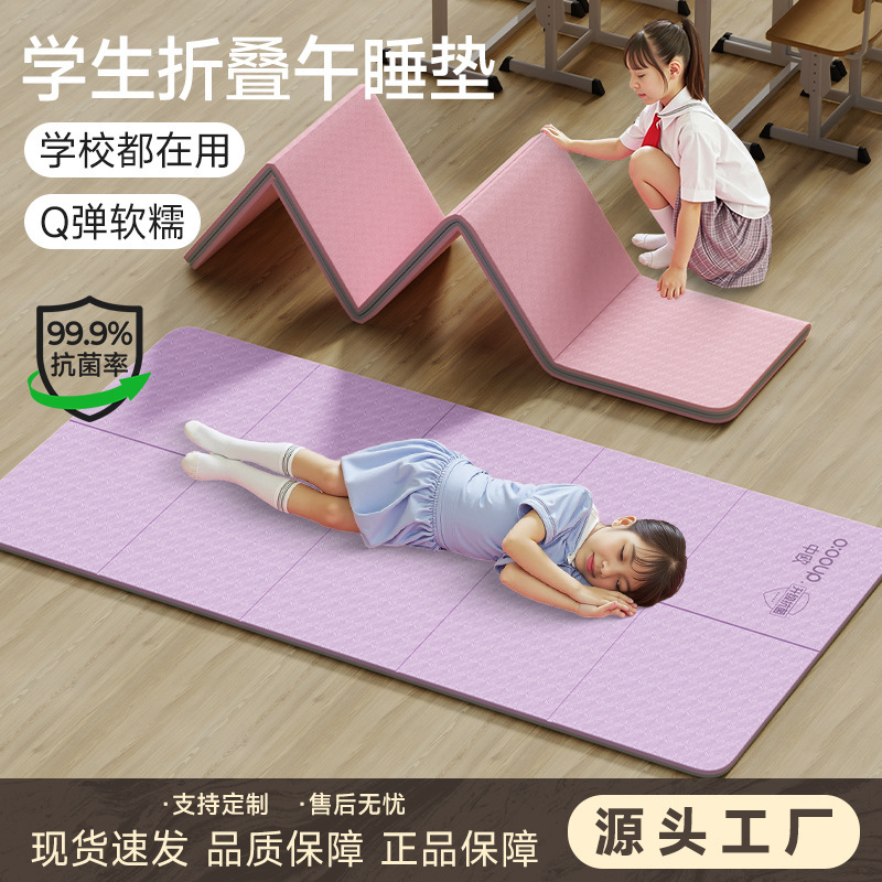 New Lunch Break Primary School Student Sleeping Mat Classroom Office Floor Mat Foldableable Folding Floor Mat Tpe Yoga Mat