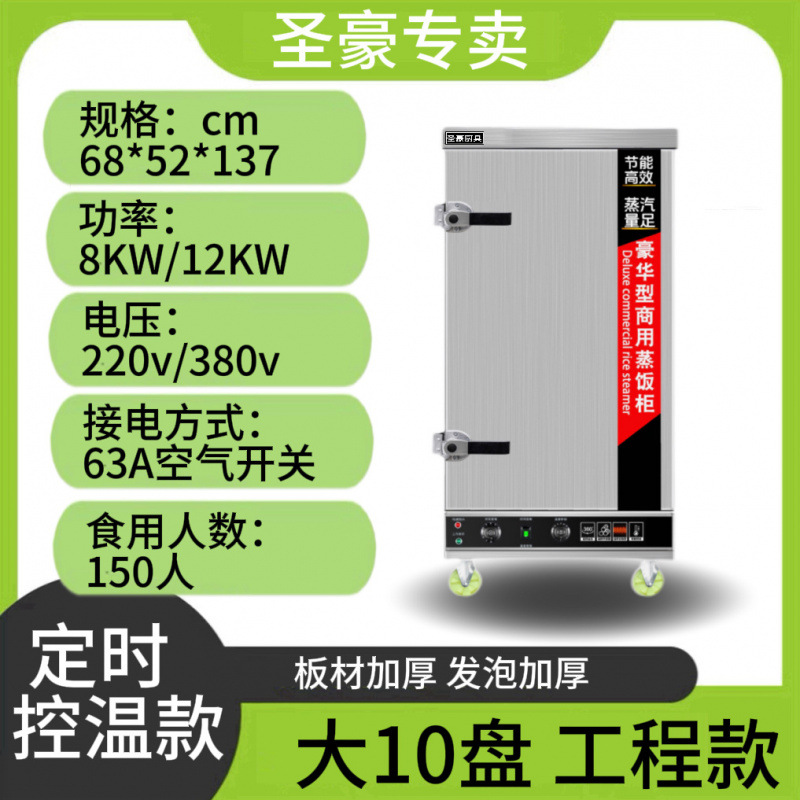Caja de vapor eléctrica comercial de arroz al vapor, horno de arroz al vapor, caja de vapor de pan al vapor, pan al vapor, comedor automático pequeño gabinete de vapor de gas