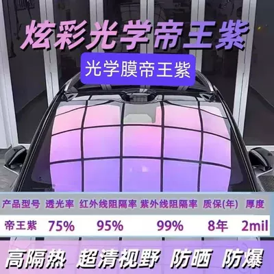 Automotive Film Insulation Film, High Privacy Ghost
