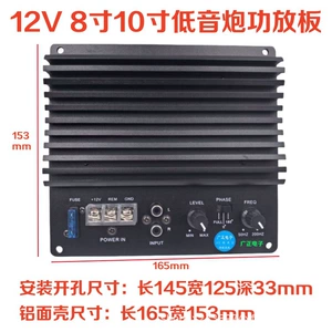 12V Tam diapazonlu Sabvufer Avtomobil Gücləndiricisi 8/10 düym Trapezoidal Ana Plata