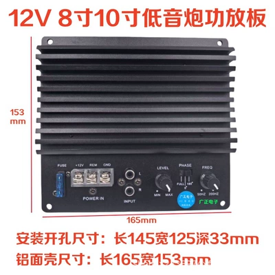 Exposed 12V High-Power Full-Range Subwoofer Car Amplifier 8inch 10inch Trapezoidal Subwoofer Motherboard (Car speaker/subwoofer)