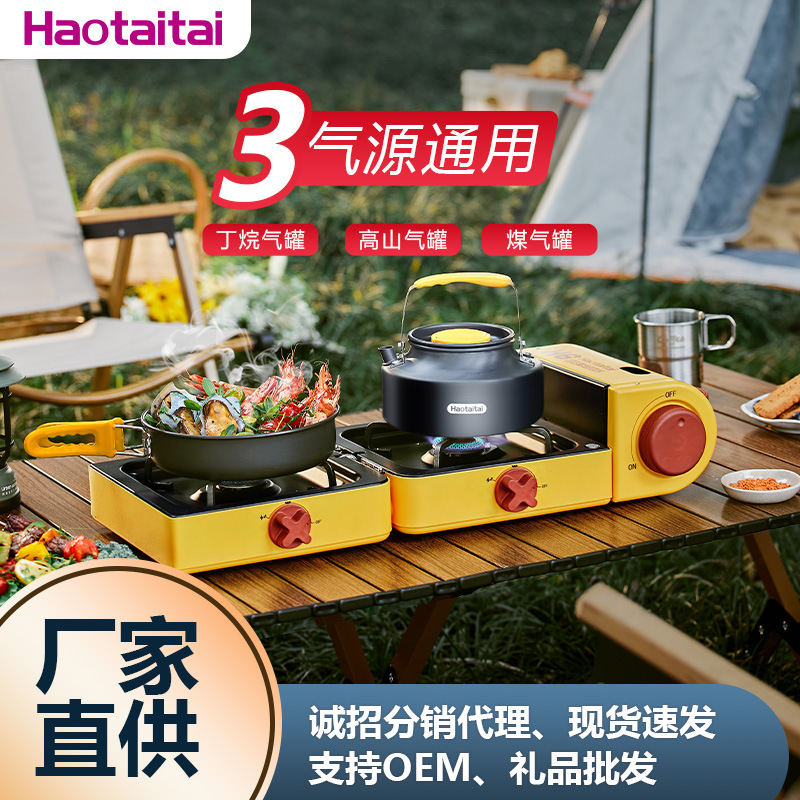 双头卡式一炉多用炉具背包炉炉头高海拔适用高原燃气炉折叠卡式炉