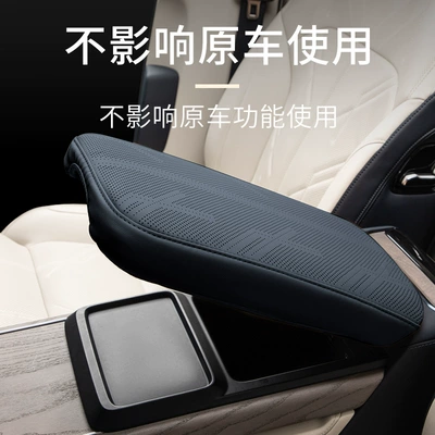 Zeekr 9X Car: Jike Armrest box pad