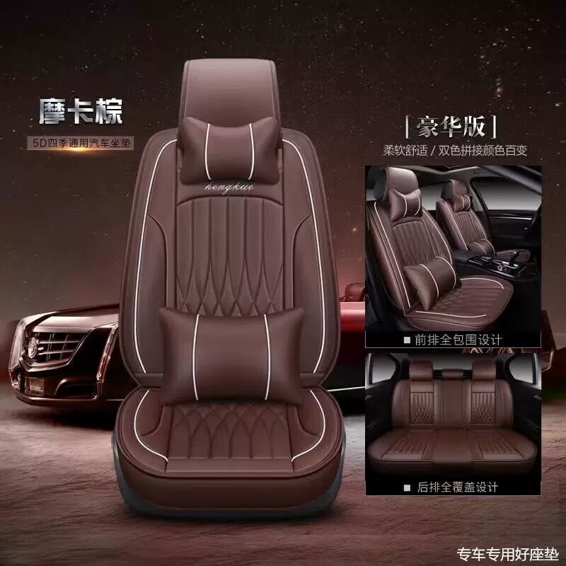 Подходящий для ШкодаXinxin Rui Xinrui Jingrui Speed, Xinmong Xingmong все сезоны накидка на сиденье автомобиля кожаные подушки