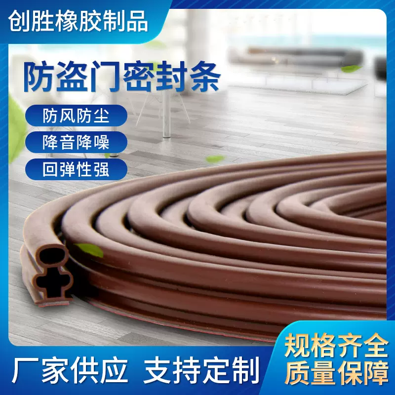 工字型防盗门密封条防风保暖门窗自粘入户门硅胶条硅橡胶带背胶