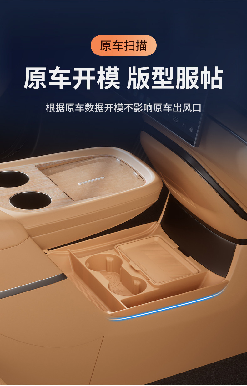 26 models of Xpeng GX under-center console storage boxes, car storage boxes, car modification liquid silicone, no odor when exposed to sunlight