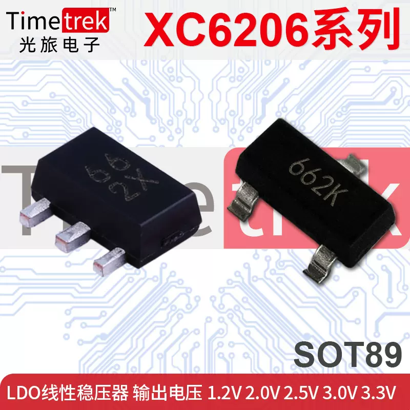 XC6206P332MR-G 线性稳压器LDO  XC6206 662K 662X SOT89/SOT23