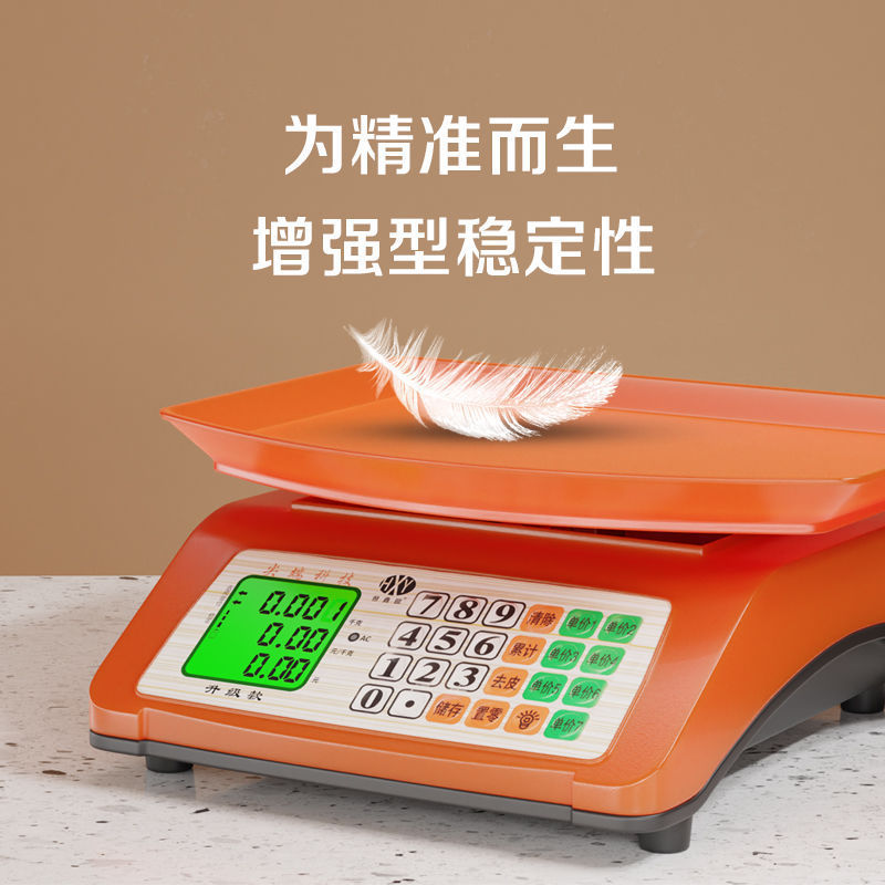 恒鑫圆电子秤做生意商用一体式计价称重器30kg卖菜电子称台秤
