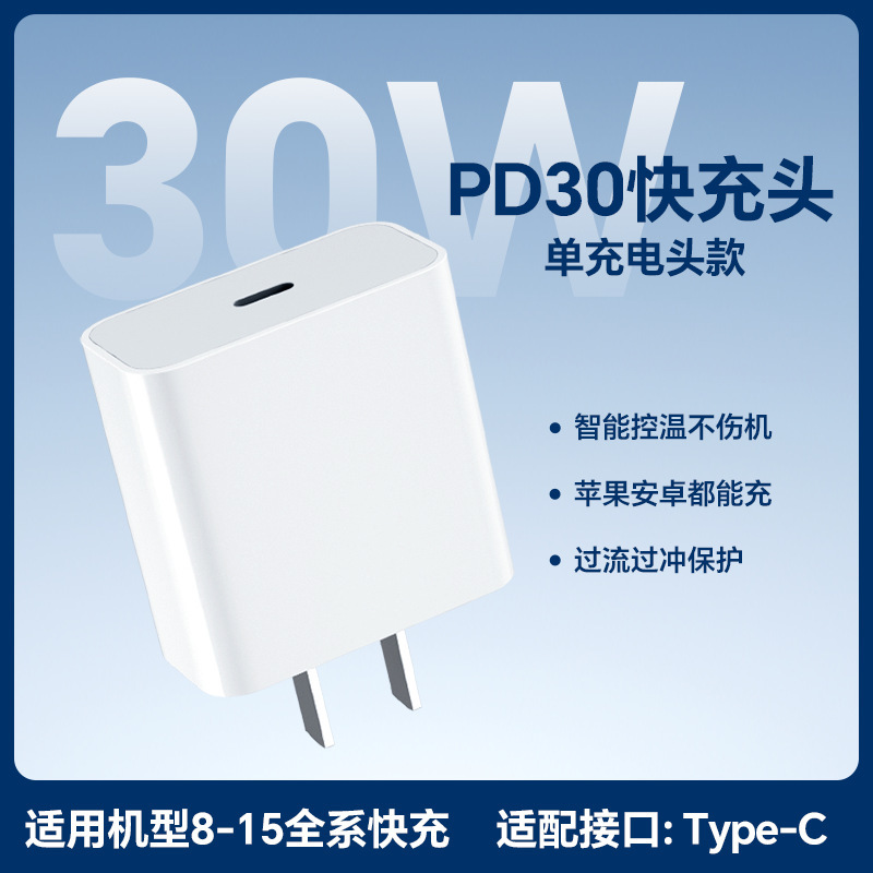 アップル8-14充電ヘッド30wpd充電ケーブル公式3c認証セットipadタブレット20wヘッドを適用|undefined