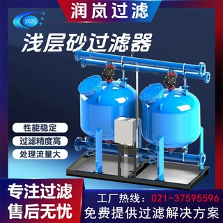 润岚 污水处理设备 全自动浅层砂过滤器 农业灌溉机械设备 固液分