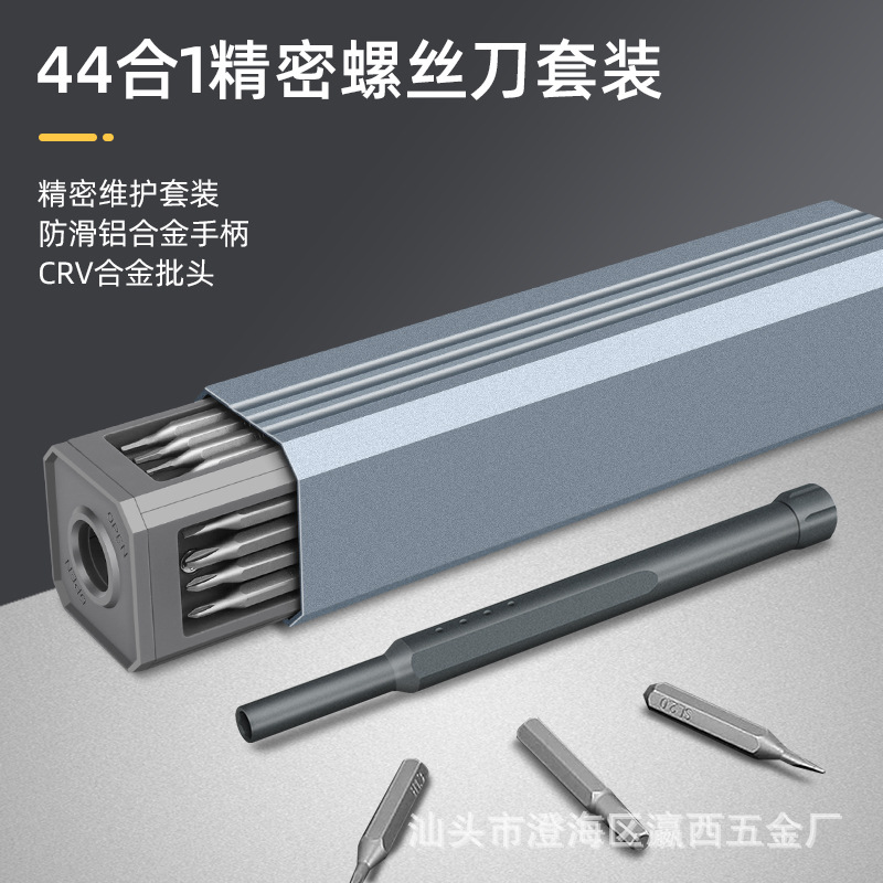 Cross-Border Hot Selling 44-in-1 Precision Combination Disassembly Tool Set Mobile Phone Computer Component Repair Screwdriver Set