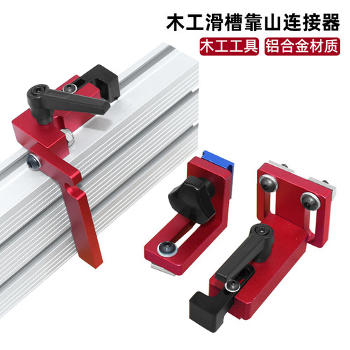 New woodworking aluminum alloy profile backer, push handle, chute backer, modified engraving electromechanical circular saw backer