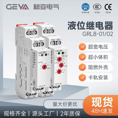 GEYA Geya GRL8 Level relay Water pump Floating ball water supply drainage controller automatic adjust switch 220V