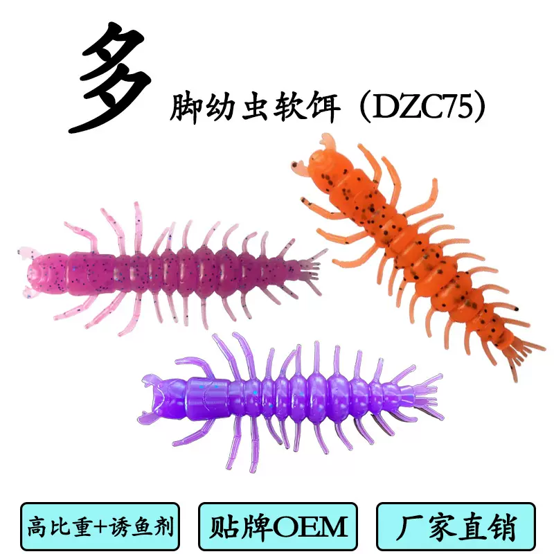 多节幼虫路亚假饵 75mm/3.7g加盐加腥鲈鱼鳜鱼饵海钓淡水通用鱼饵