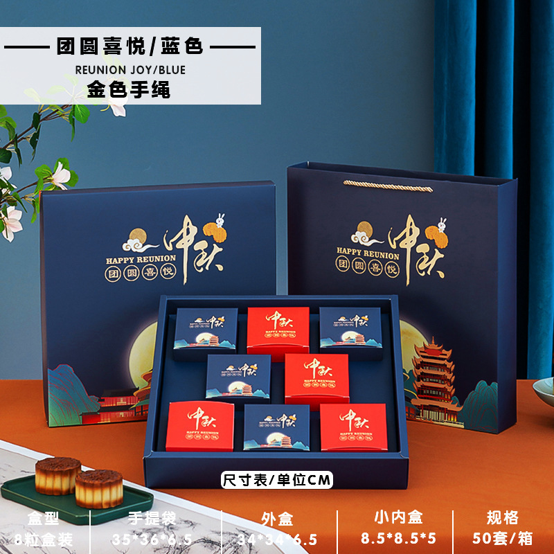 2025年新款月饼包装盒中秋手提4粒6粒8粒装蛋黄酥月饼空盒子制A|undefined