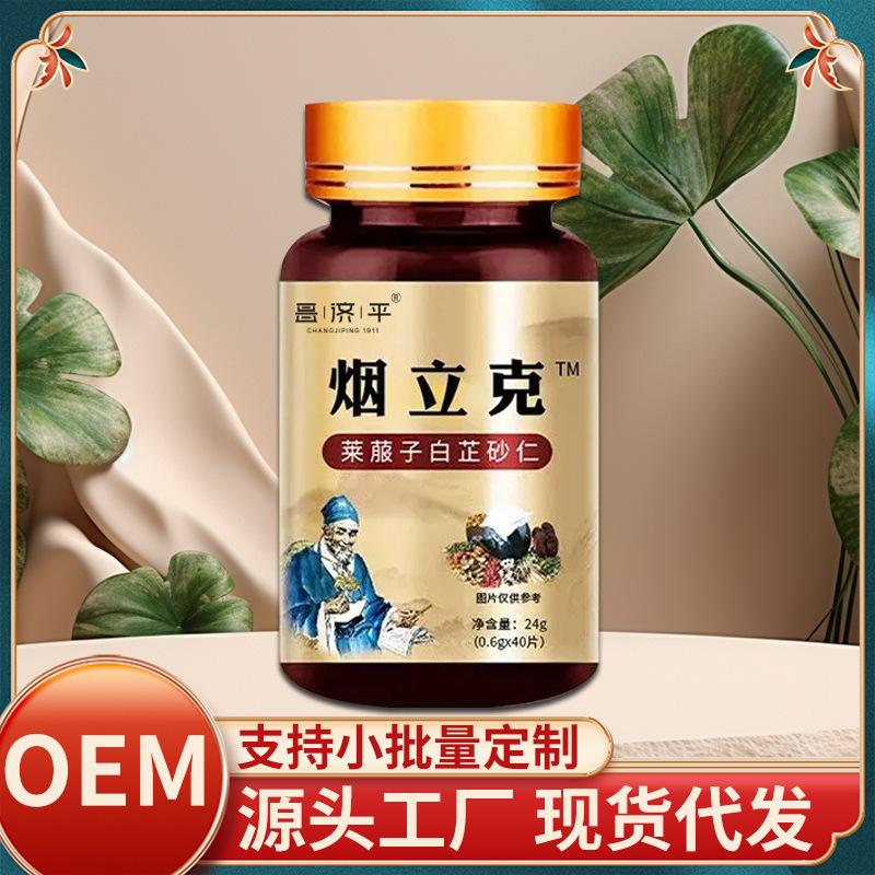 【昌済平】煙立克24g精選原料ライトー白透明砂仁正品代発|undefined