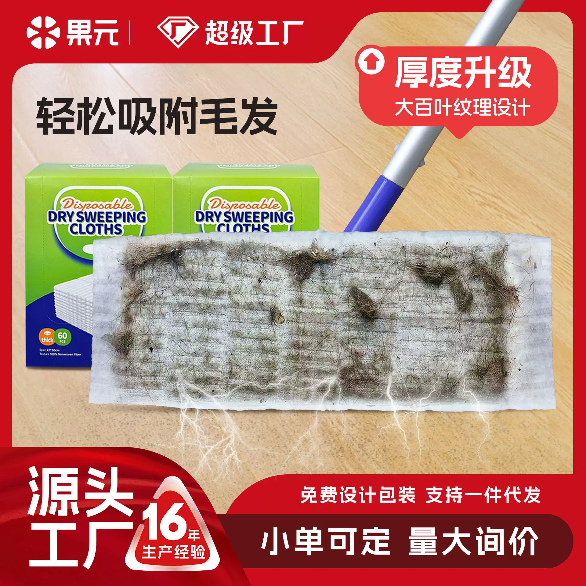 亚马逊家用静电除尘纸免洗加厚一次性拖把布地板清洁吸尘纸干巾