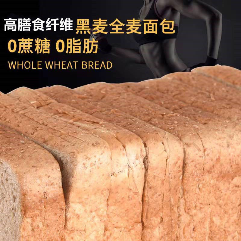 口福全粒粉パン、朝食用ソフトパン、手で細断した食事代替品、無糖、低脂肪スナック、トーストの箱ごと|undefined