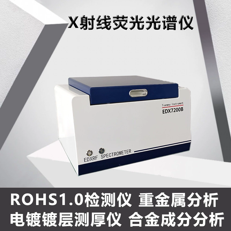 Анализ химических элементов rohs шесть экологических детекторов рентгеновской флуоресцентной спектроскопии Прибор анализа металла