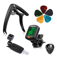 新亚马逊跨境吉他配件套装 吉他拨片 弦钉 三合一 换弦器套弦指套