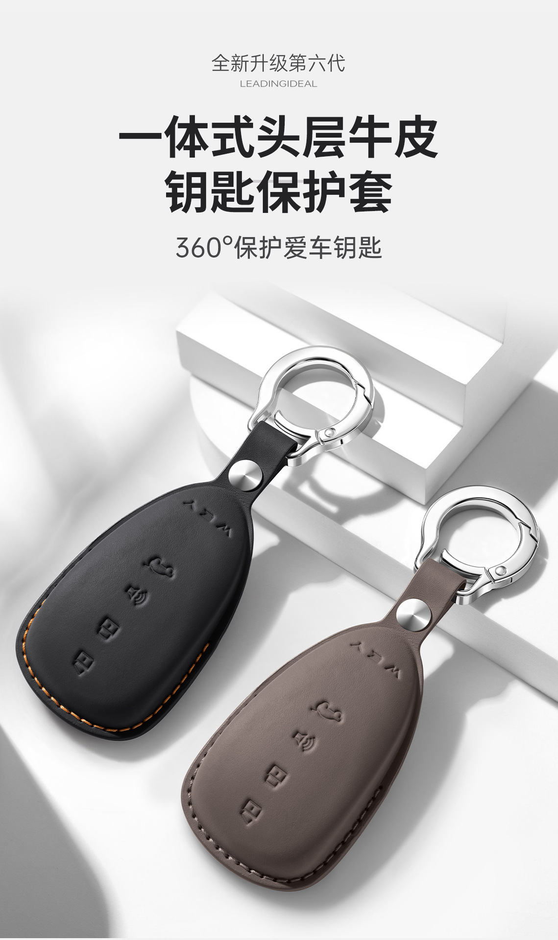 First-Layer Cowhide Wei Brand Key Case for Blue Mountain 8/7/9, V9X Car, Mocha Hi4 Car, Genuine Leather Cover
